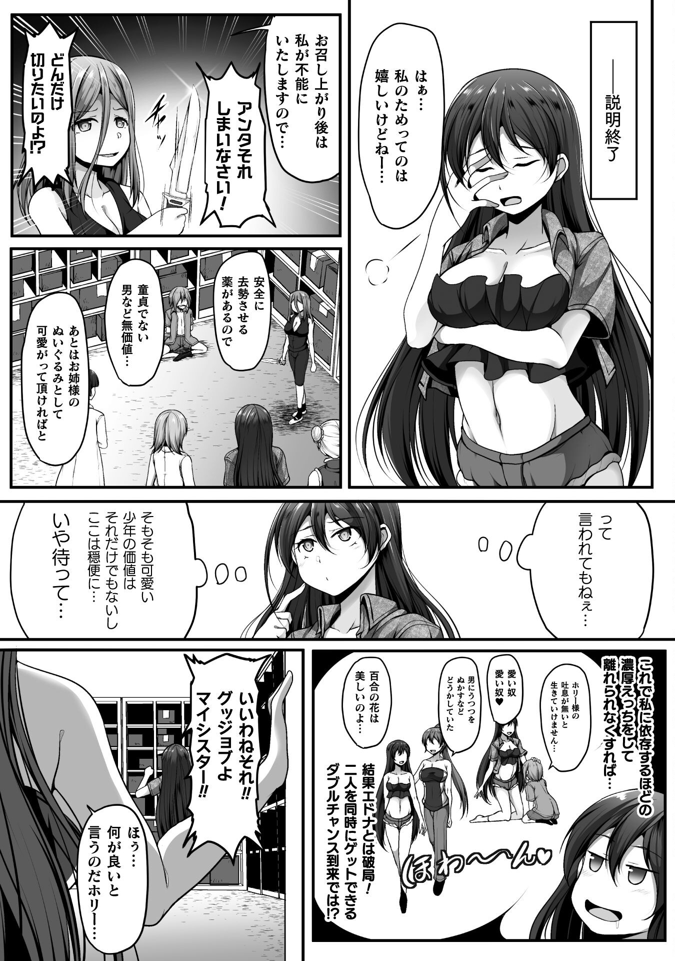 Gamer ga Isekai Konten Shite Harem Jinsei e Continue suru Sou desu Chapter 4 14ページ