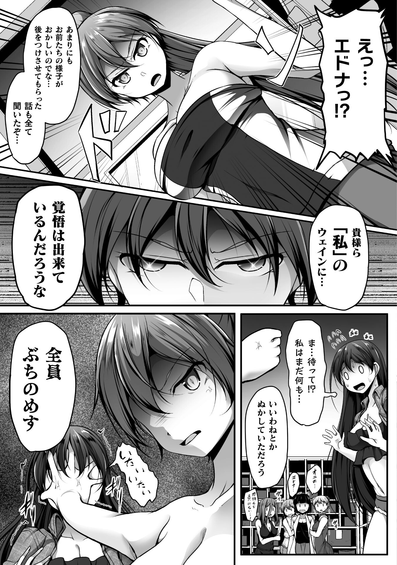 Gamer ga Isekai Konten Shite Harem Jinsei e Continue suru Sou desu Chapter 4 15ページ