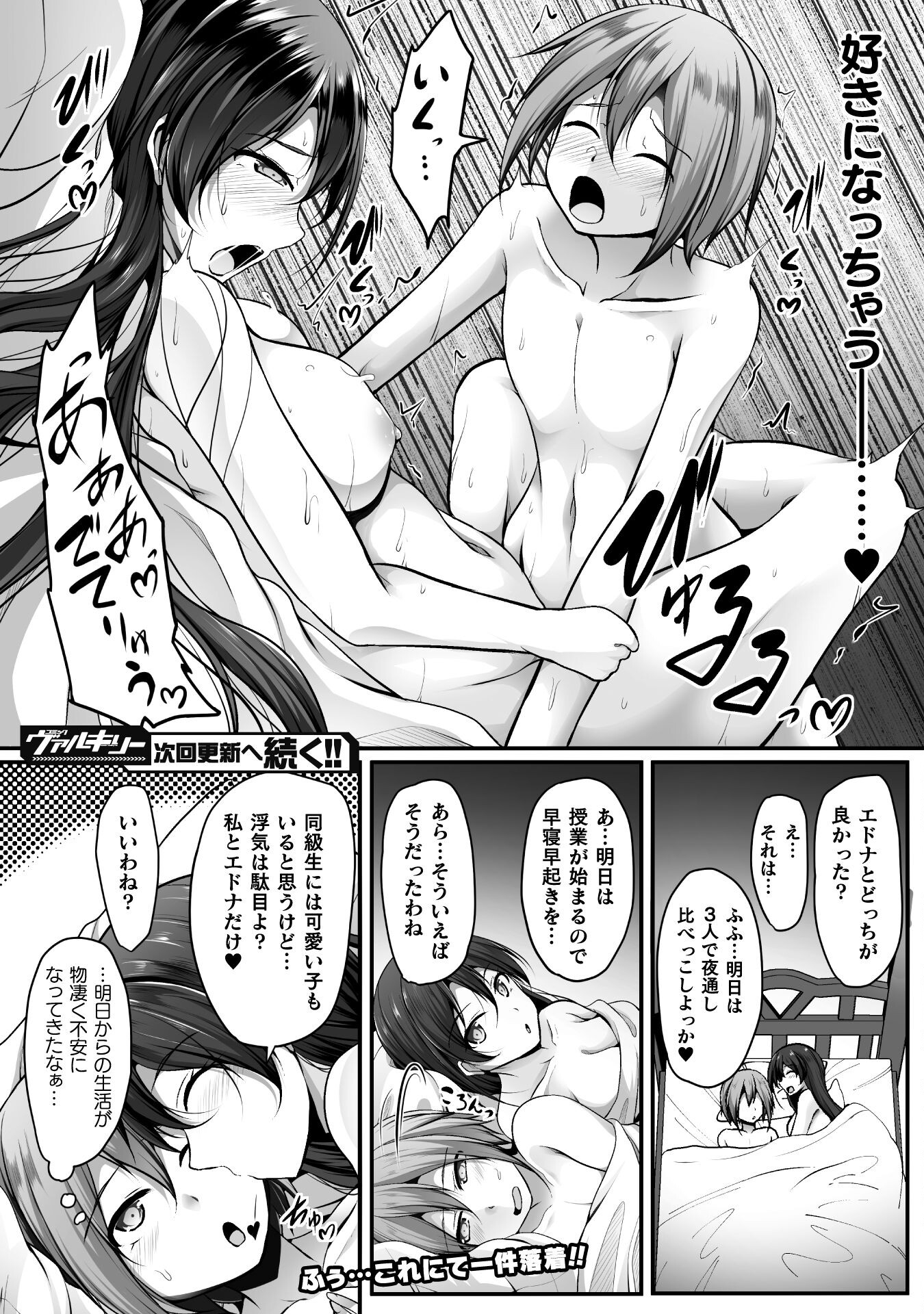 Gamer ga Isekai Konten Shite Harem Jinsei e Continue suru Sou desu Chapter 4 22ページ