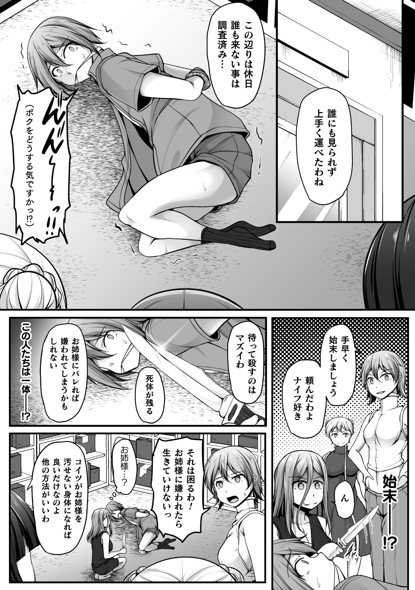 Gamer ga Isekai Konten Shite Harem Jinsei e Continue suru Sou desu Chapter 4 6ページ