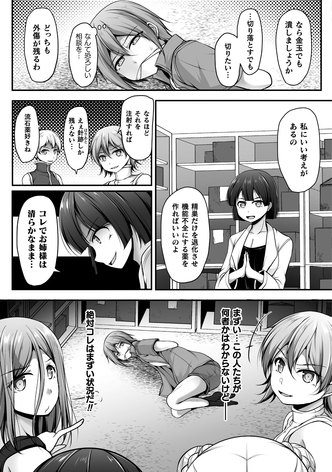 Gamer ga Isekai Konten Shite Harem Jinsei e Continue suru Sou desu Chapter 4 7ページ