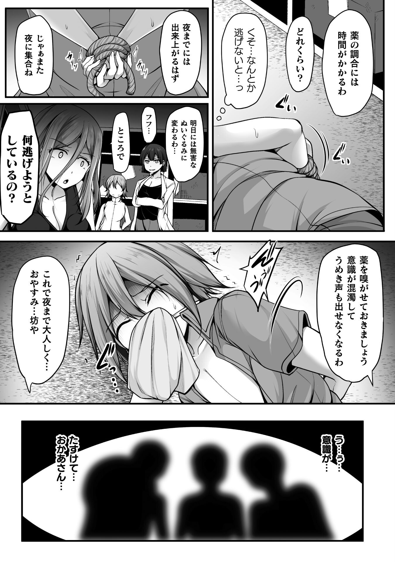 Gamer ga Isekai Konten Shite Harem Jinsei e Continue suru Sou desu Chapter 4 8ページ