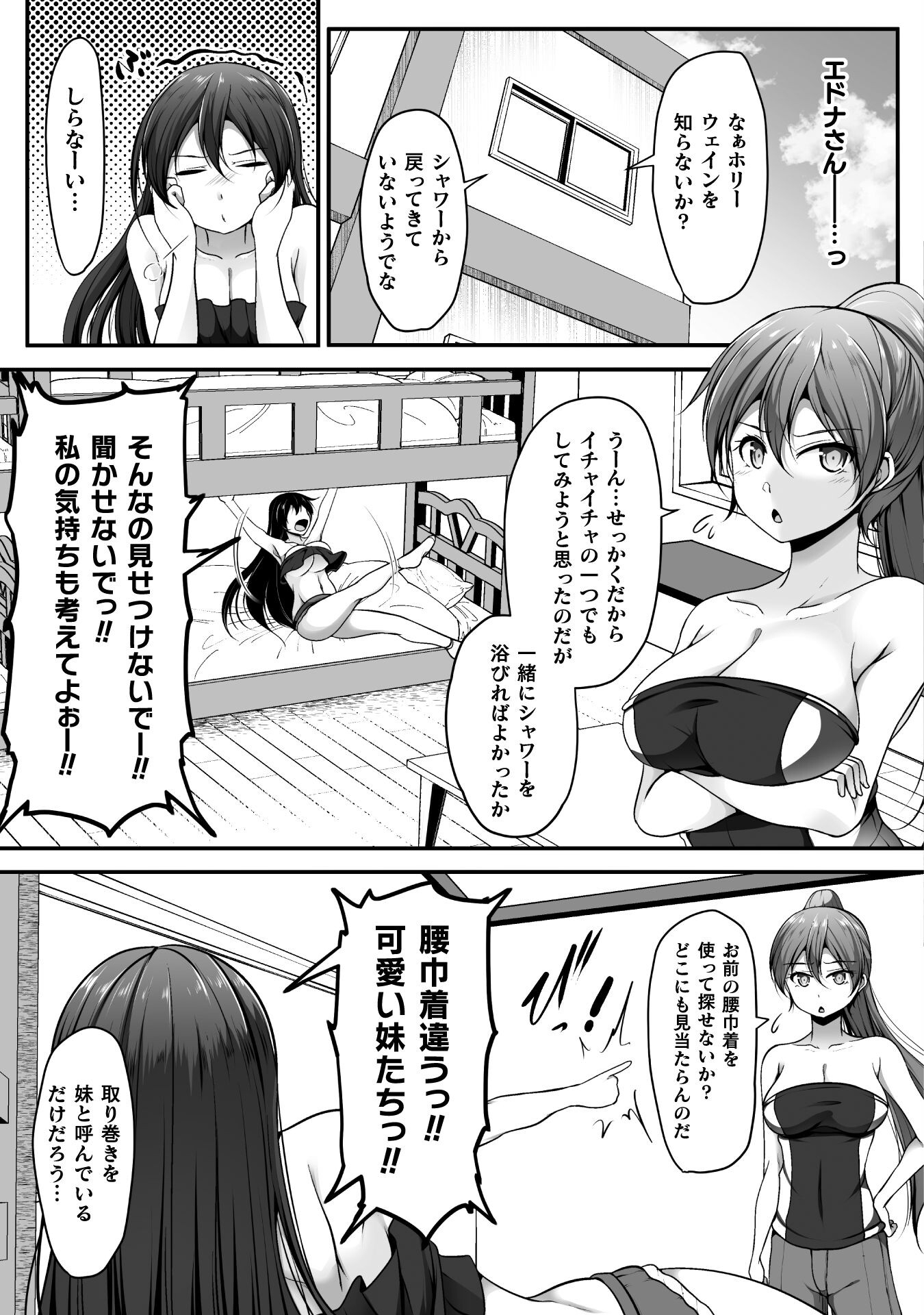 Gamer ga Isekai Konten Shite Harem Jinsei e Continue suru Sou desu Chapter 4 9ページ