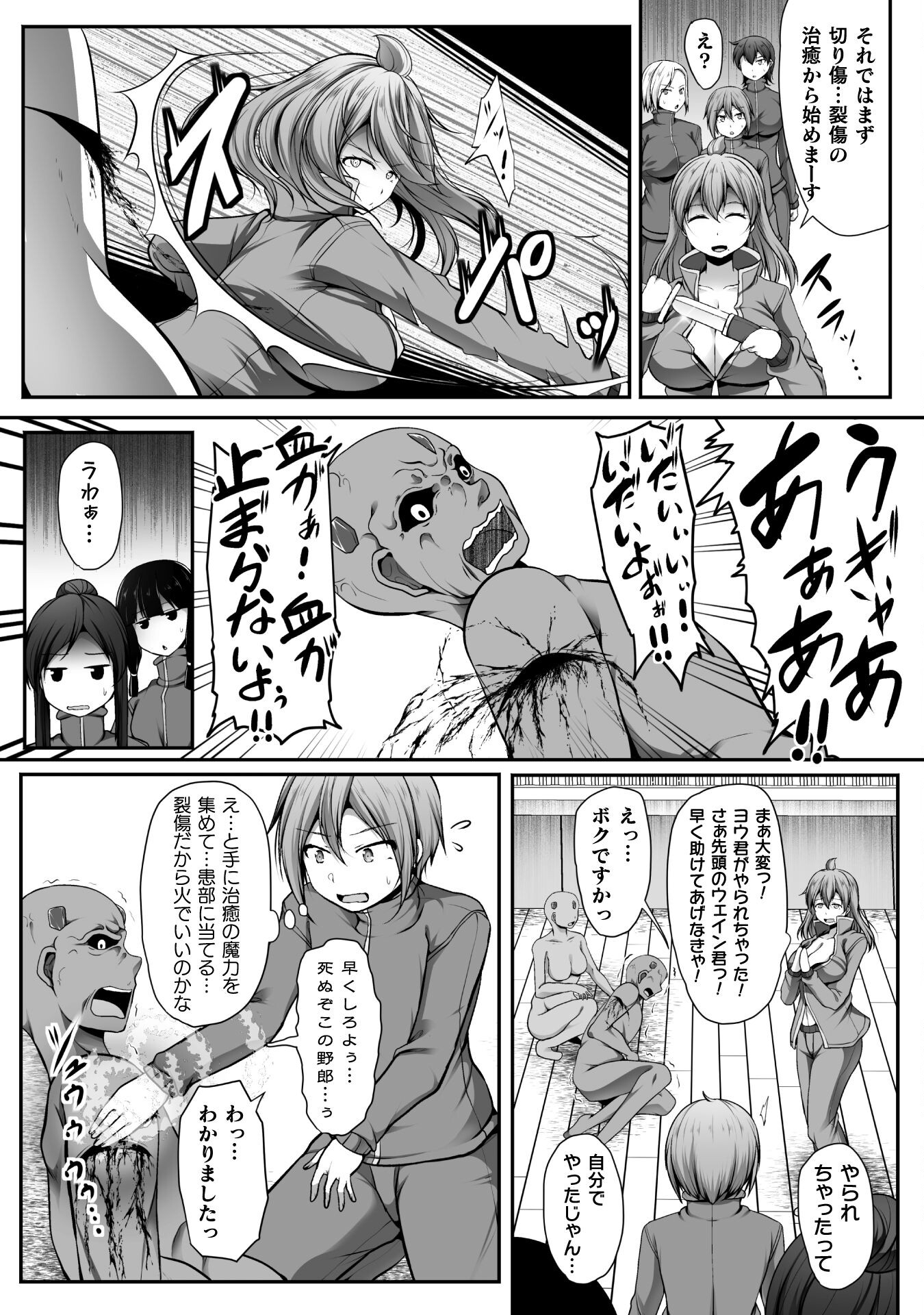 Gamer ga Isekai Konten Shite Harem Jinsei e Continue suru Sou desu Chapter 6 12ページ