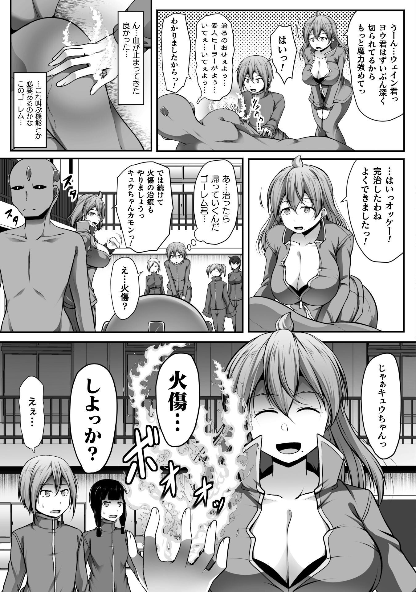 Gamer ga Isekai Konten Shite Harem Jinsei e Continue suru Sou desu Chapter 6 13ページ