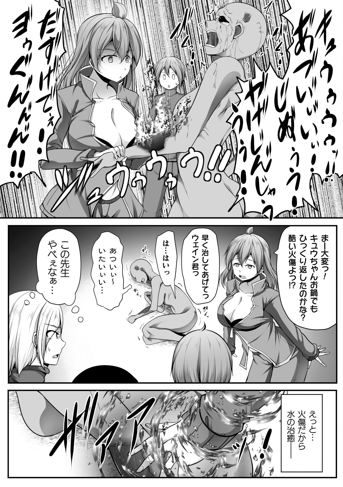 Gamer ga Isekai Konten Shite Harem Jinsei e Continue suru Sou desu Chapter 6 14ページ