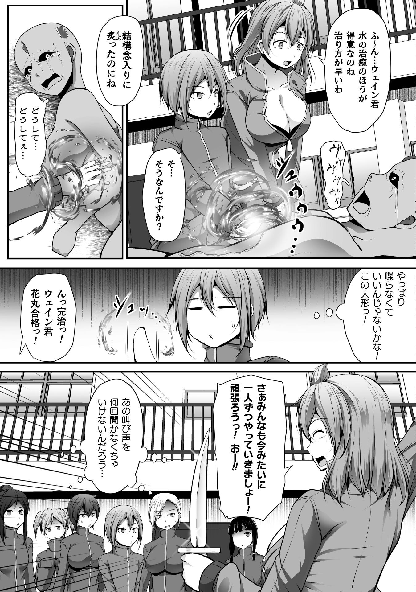 Gamer ga Isekai Konten Shite Harem Jinsei e Continue suru Sou desu Chapter 6 15ページ