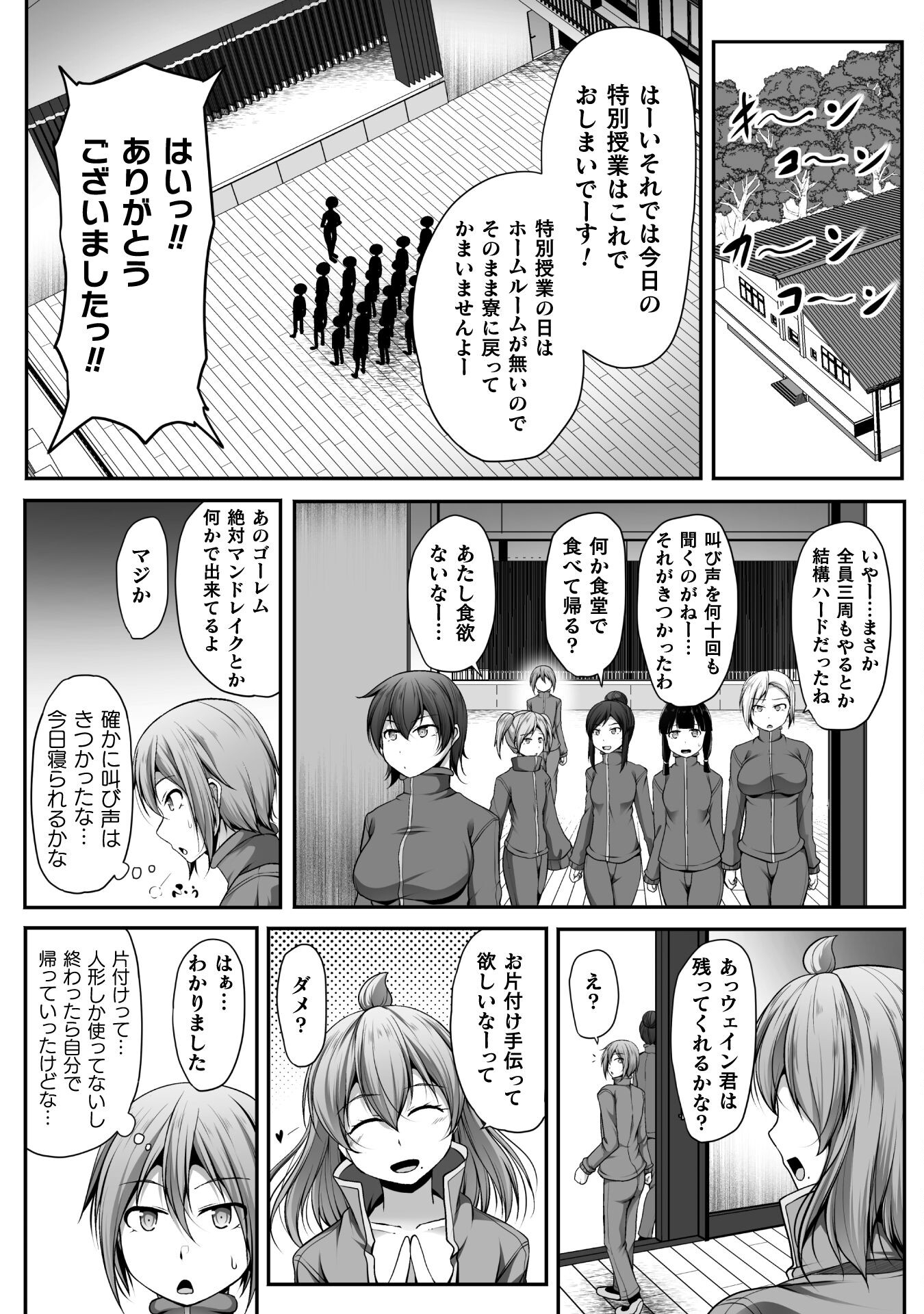 Gamer ga Isekai Konten Shite Harem Jinsei e Continue suru Sou desu Chapter 6 16ページ