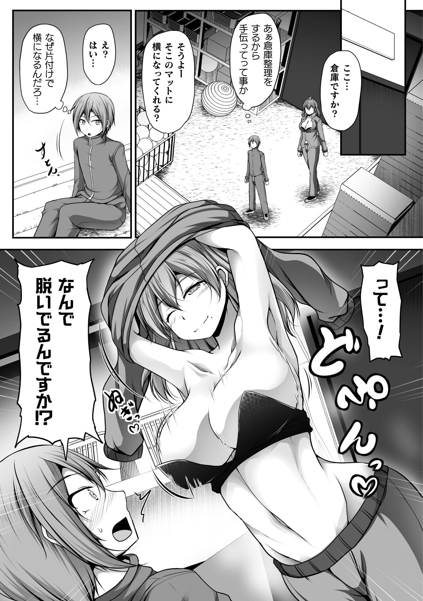 Gamer ga Isekai Konten Shite Harem Jinsei e Continue suru Sou desu Chapter 6 17ページ