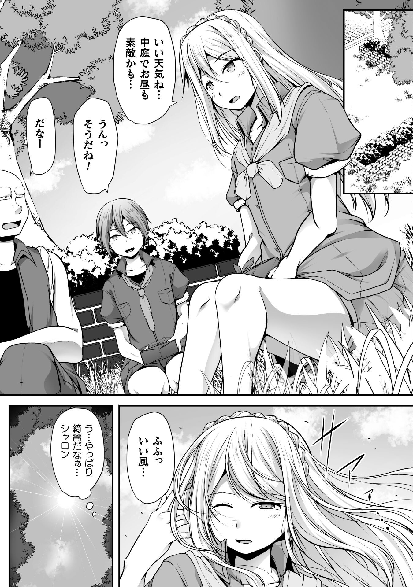 Gamer ga Isekai Konten Shite Harem Jinsei e Continue suru Sou desu Chapter 6 3ページ