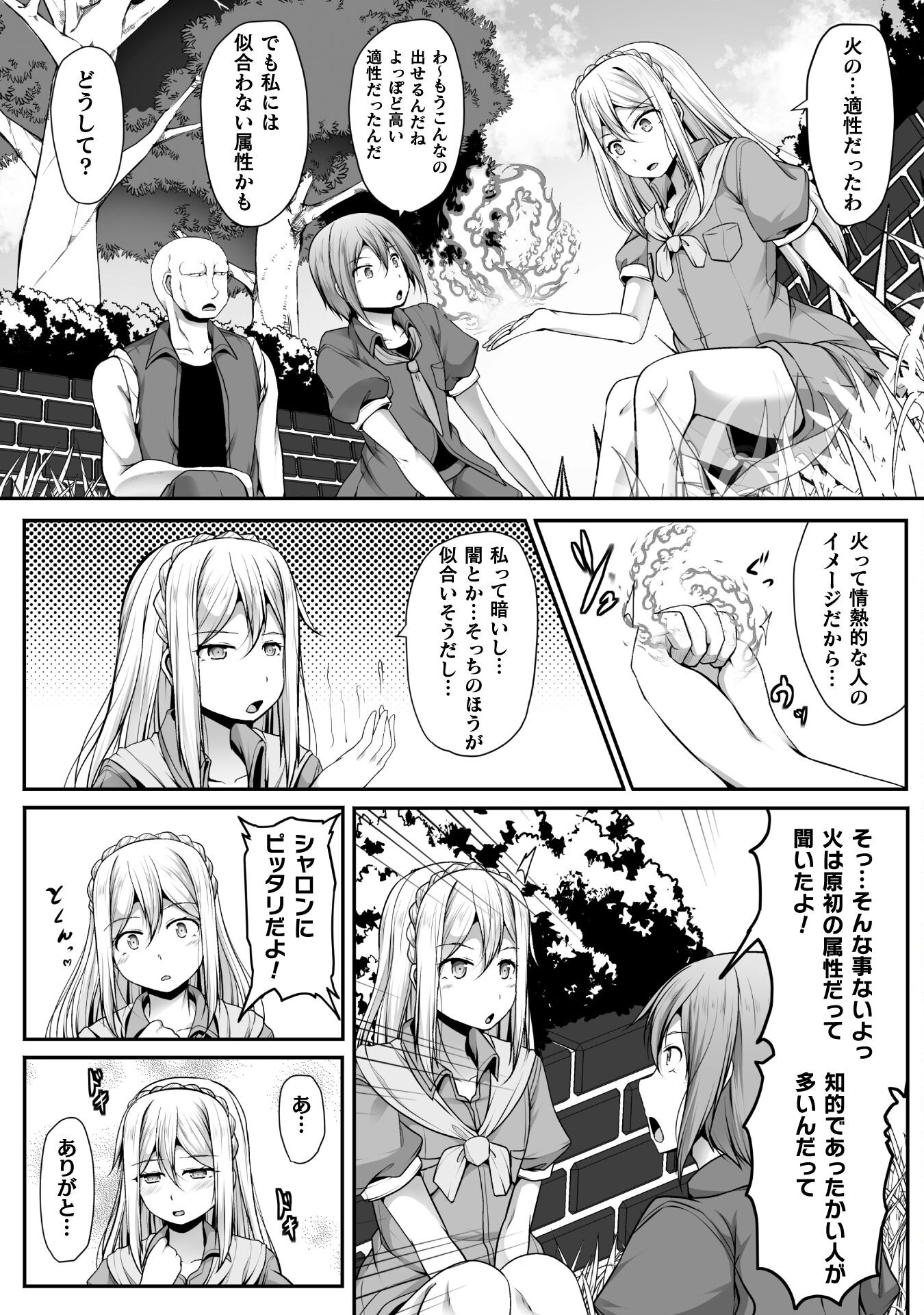 Gamer ga Isekai Konten Shite Harem Jinsei e Continue suru Sou desu Chapter 6 6ページ