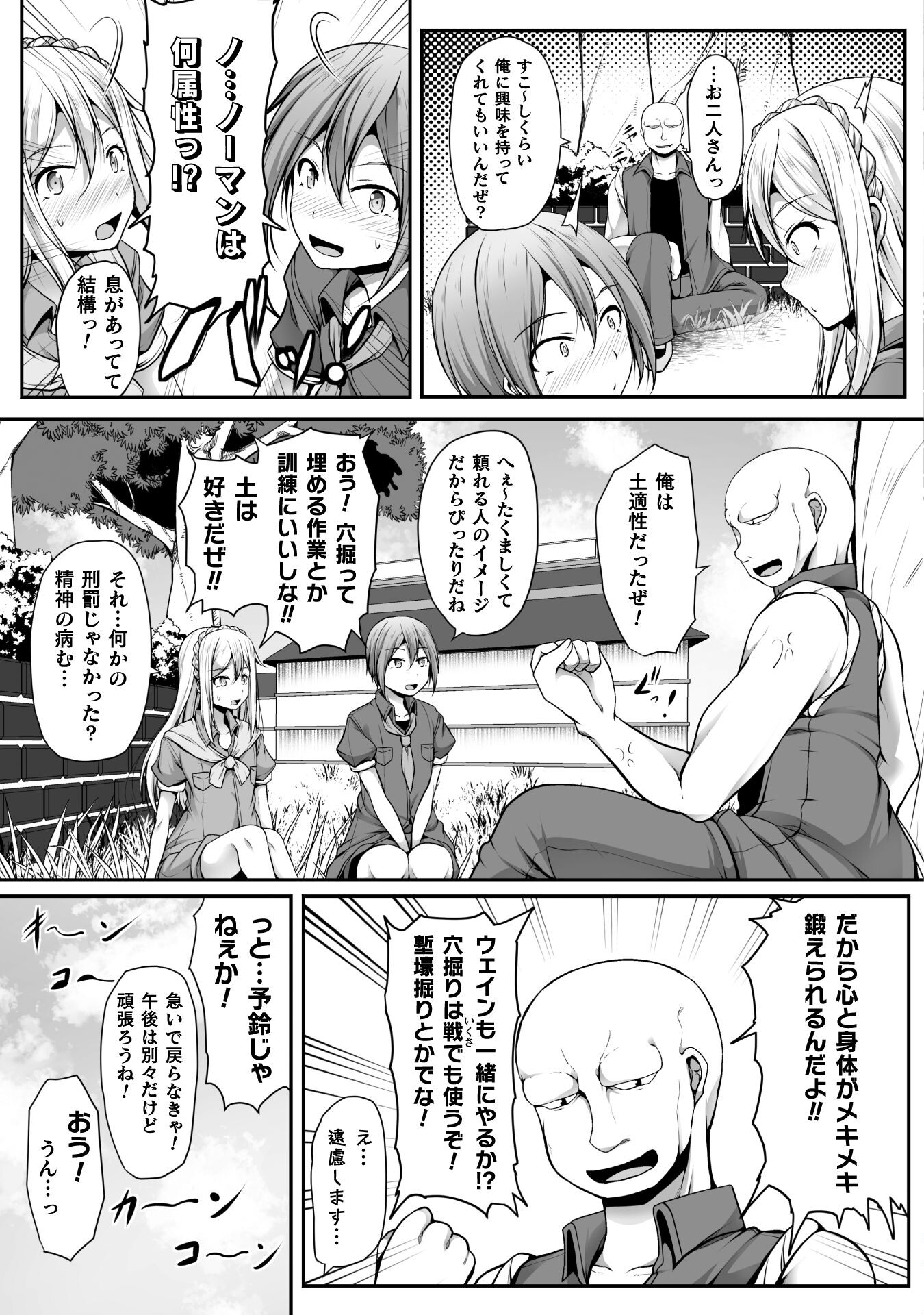 Gamer ga Isekai Konten Shite Harem Jinsei e Continue suru Sou desu Chapter 6 7ページ