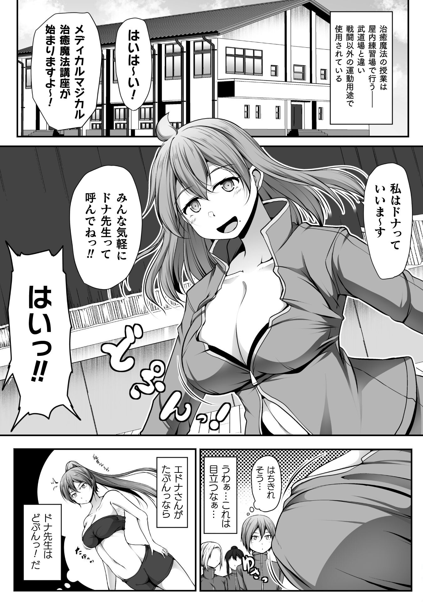 Gamer ga Isekai Konten Shite Harem Jinsei e Continue suru Sou desu Chapter 6 8ページ