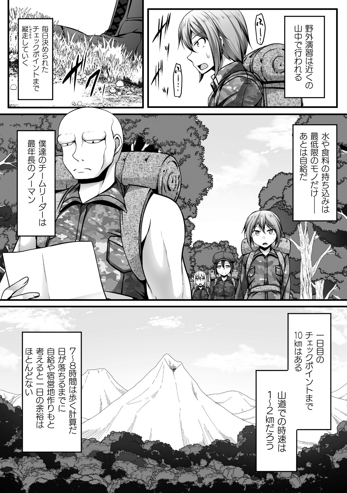 Gamer ga Isekai Konten Shite Harem Jinsei e Continue suru Sou desu Chapter 8 2ページ