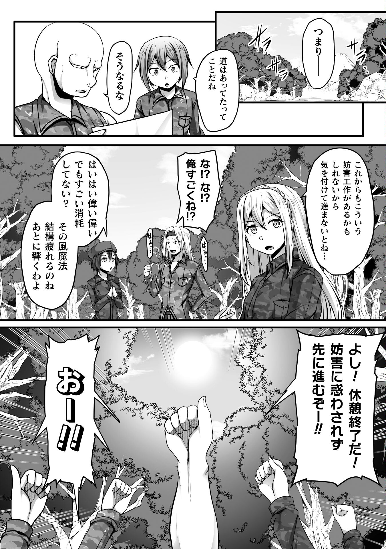 Gamer ga Isekai Konten Shite Harem Jinsei e Continue suru Sou desu Chapter 8 11ページ