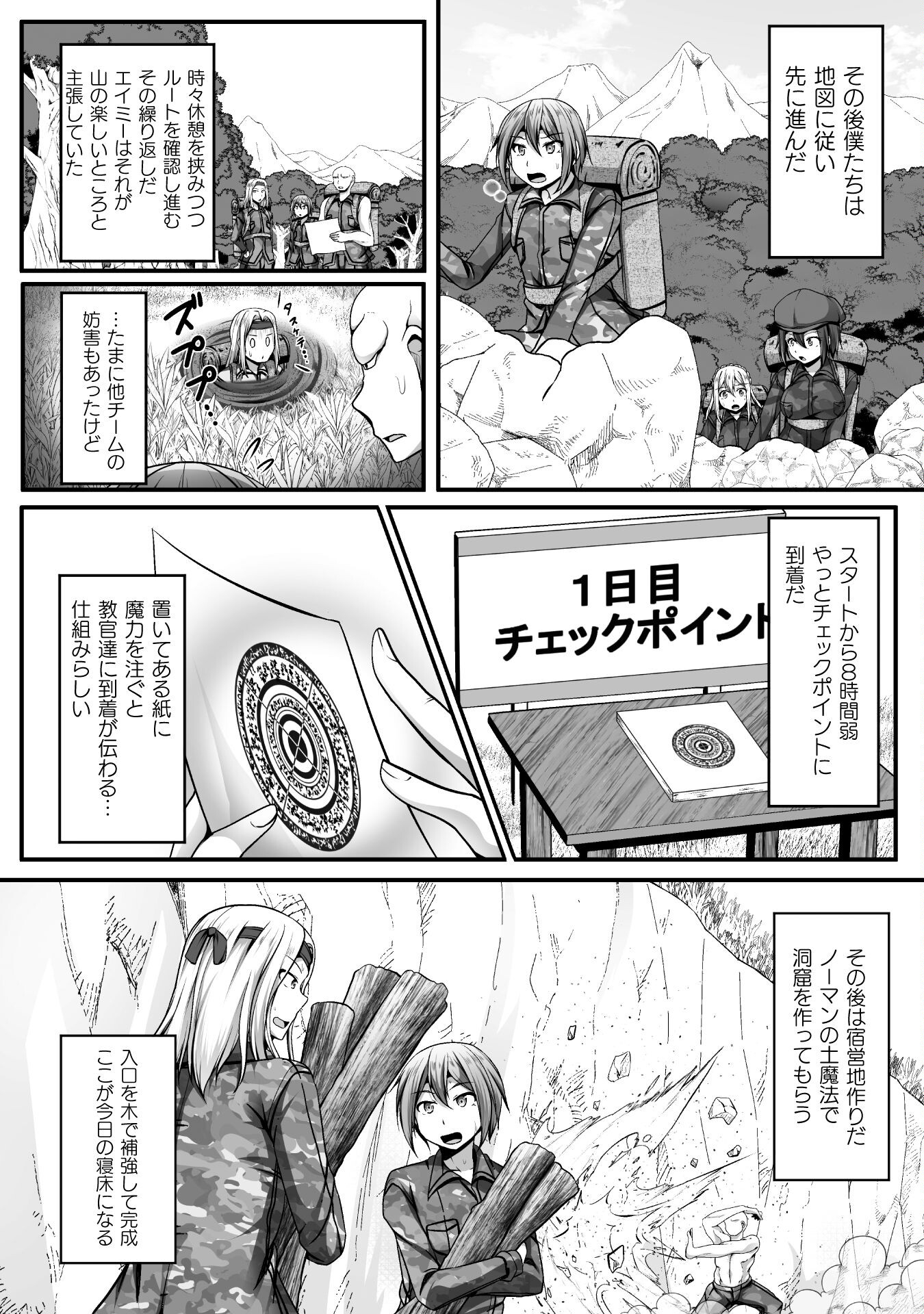 Gamer ga Isekai Konten Shite Harem Jinsei e Continue suru Sou desu Chapter 8 12ページ
