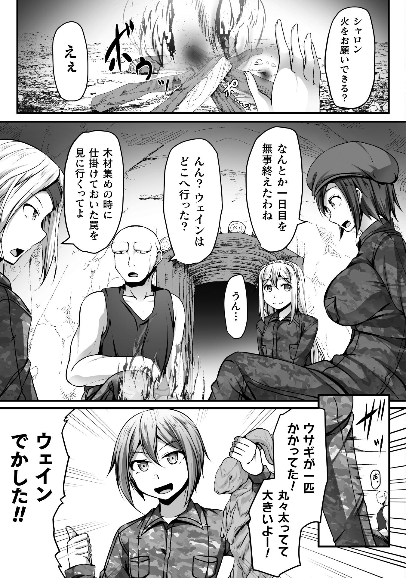 Gamer ga Isekai Konten Shite Harem Jinsei e Continue suru Sou desu Chapter 8 13ページ