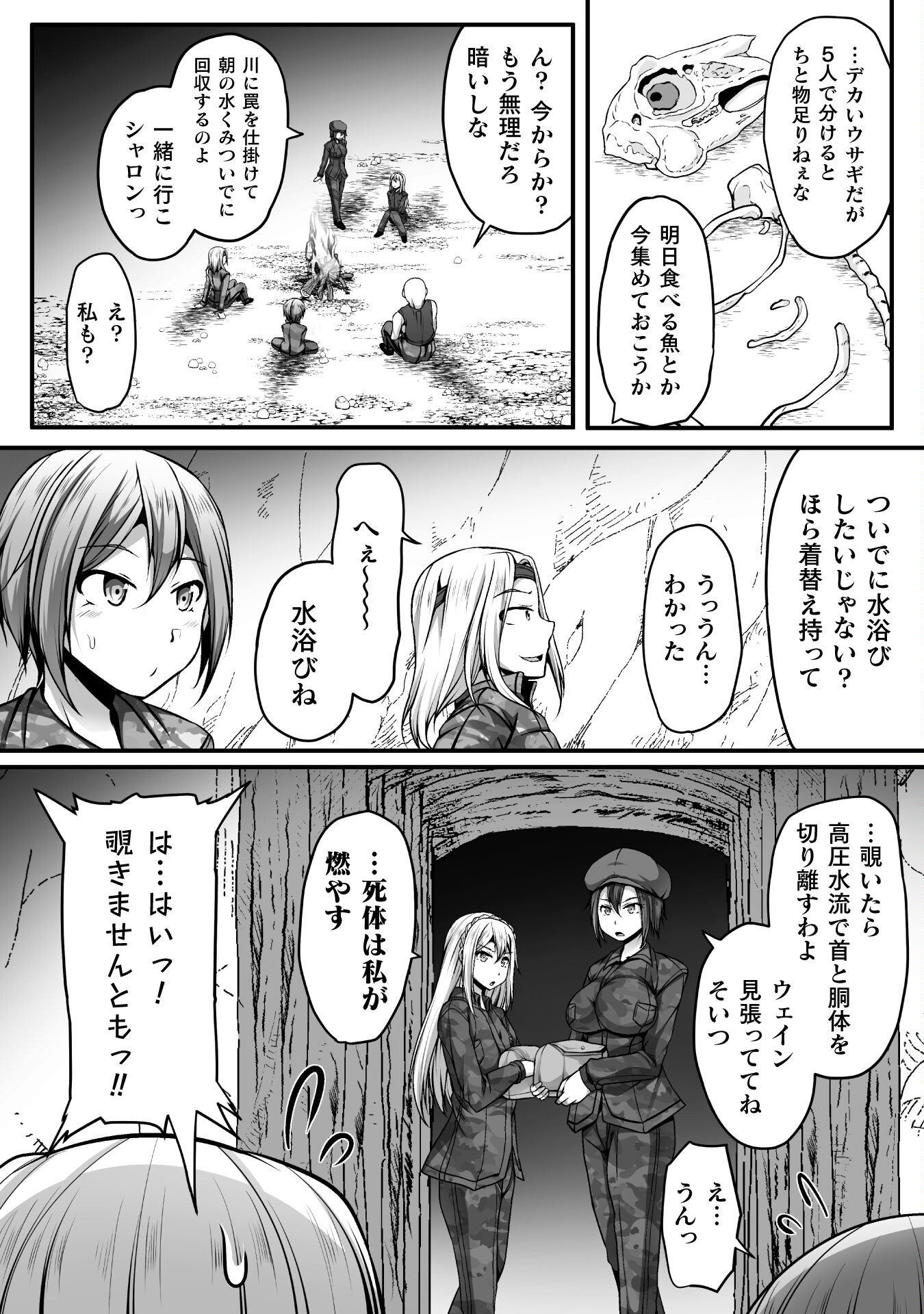 Gamer ga Isekai Konten Shite Harem Jinsei e Continue suru Sou desu Chapter 8 14ページ