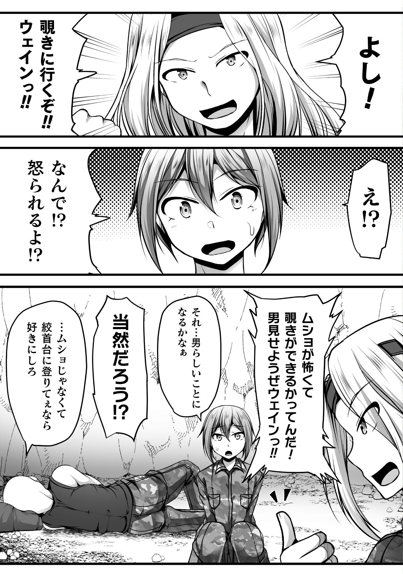 Gamer ga Isekai Konten Shite Harem Jinsei e Continue suru Sou desu Chapter 8 17ページ