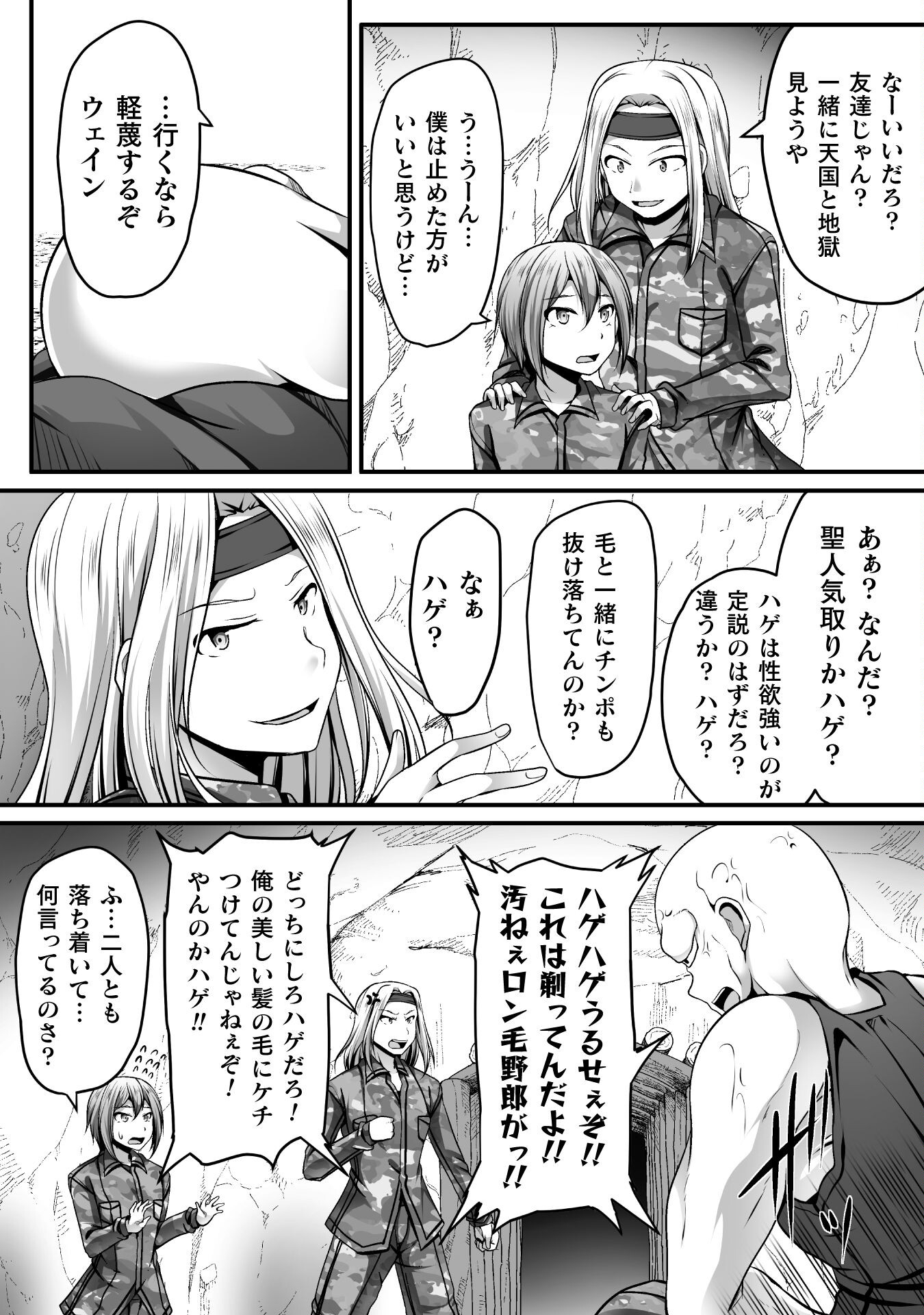 Gamer ga Isekai Konten Shite Harem Jinsei e Continue suru Sou desu Chapter 8 18ページ