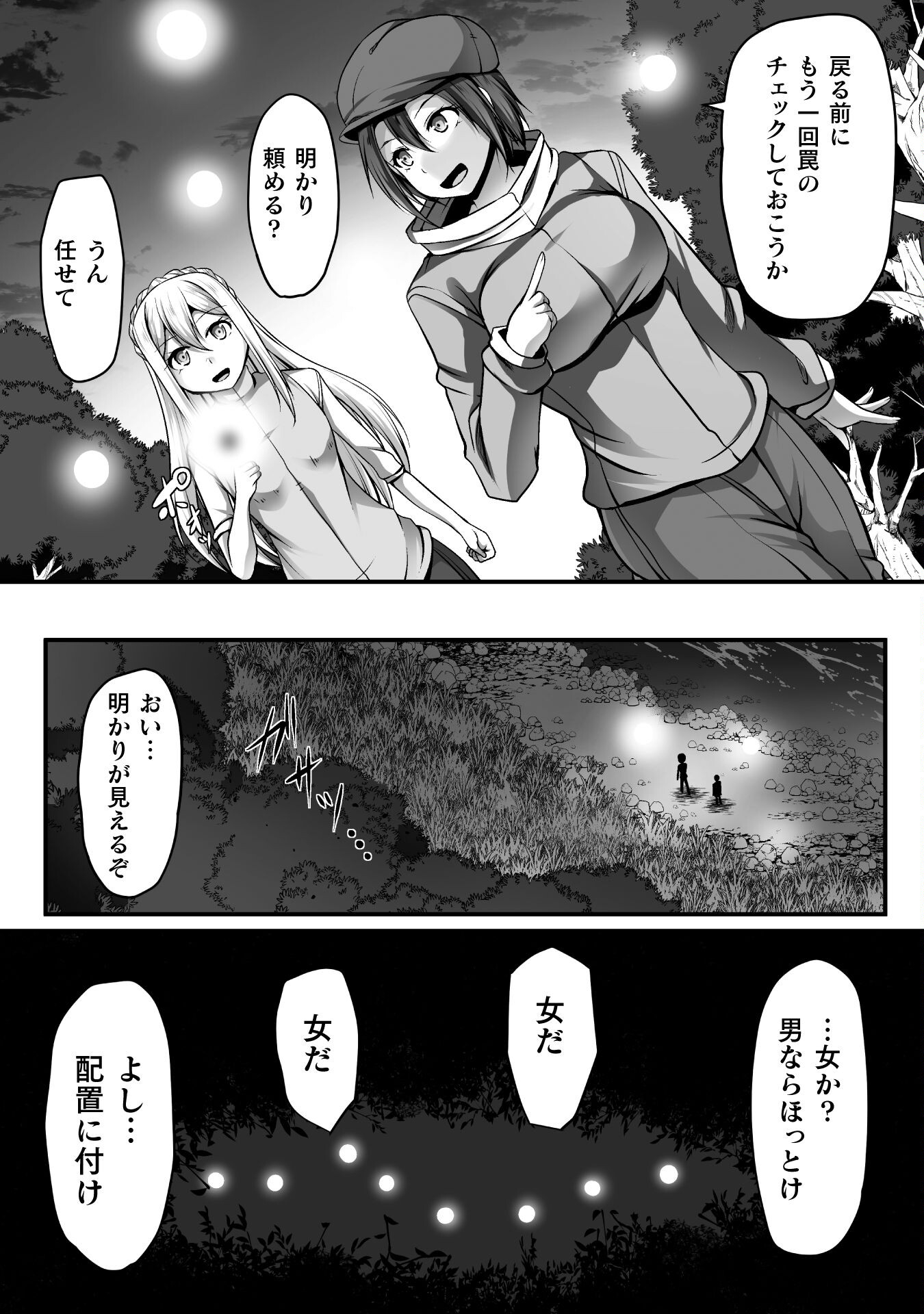 Gamer ga Isekai Konten Shite Harem Jinsei e Continue suru Sou desu Chapter 8 20ページ