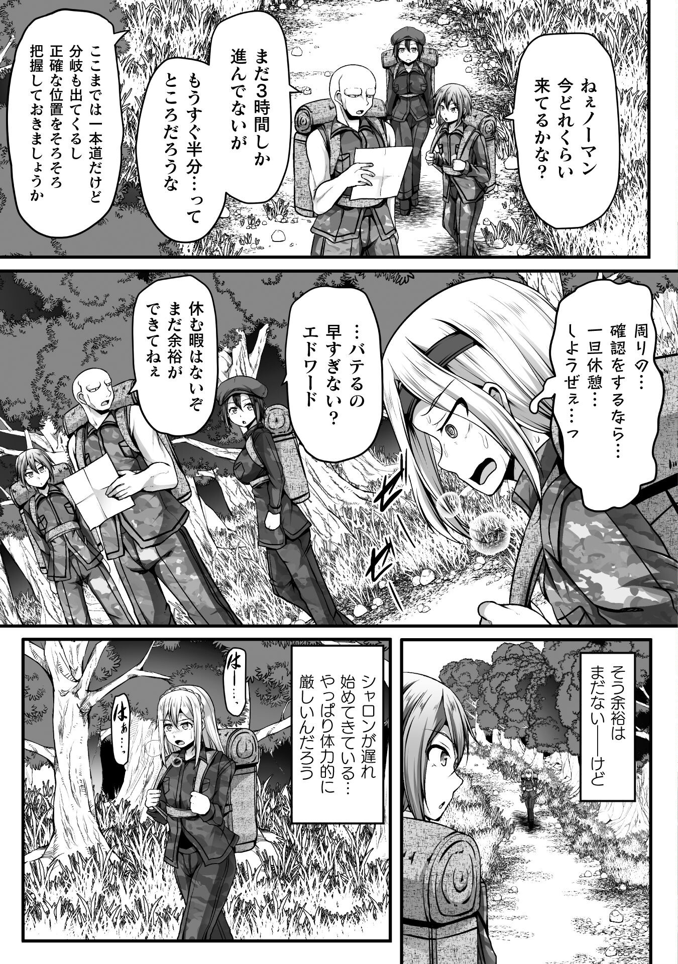 Gamer ga Isekai Konten Shite Harem Jinsei e Continue suru Sou desu Chapter 8 3ページ