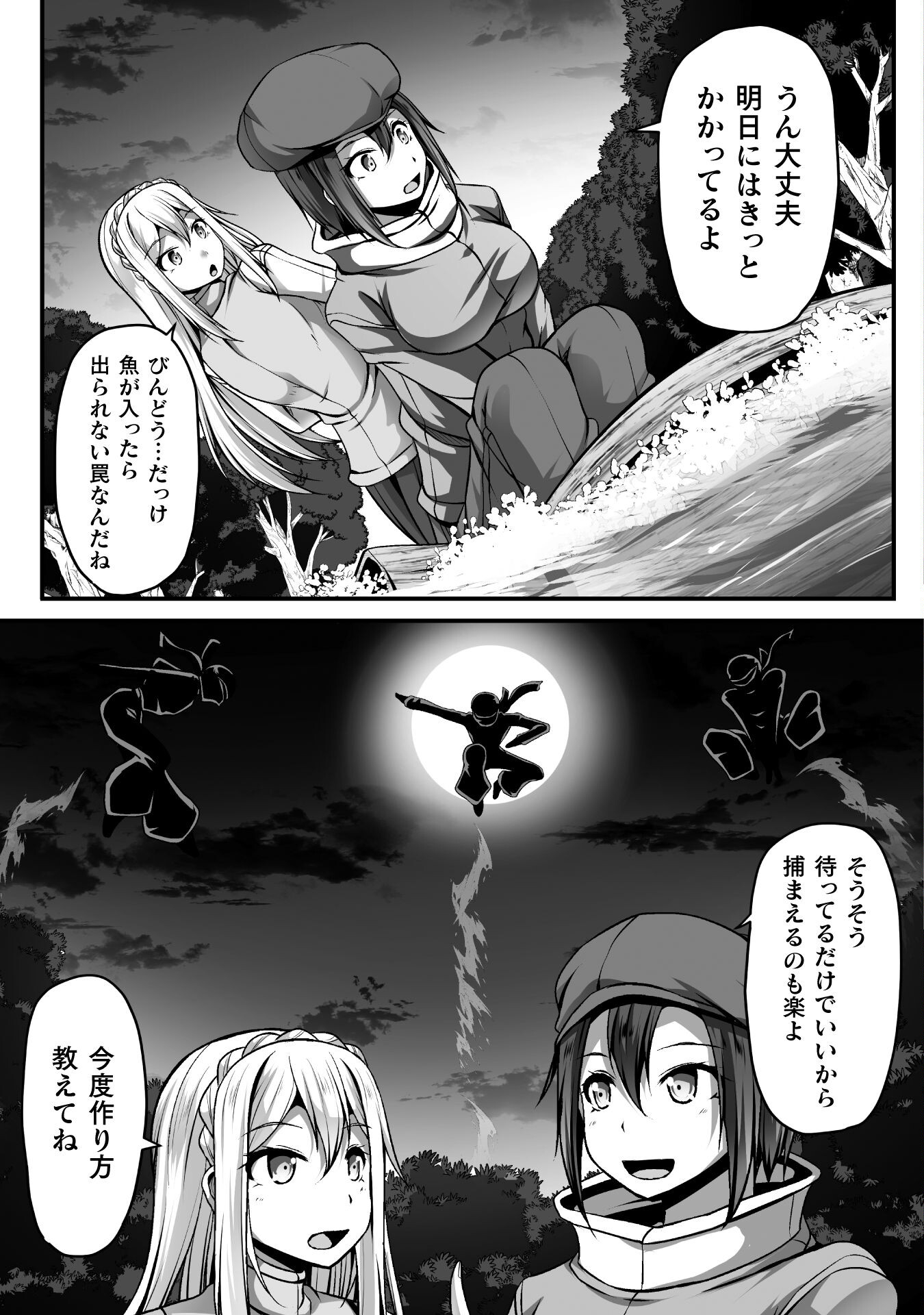 Gamer ga Isekai Konten Shite Harem Jinsei e Continue suru Sou desu Chapter 8 21ページ