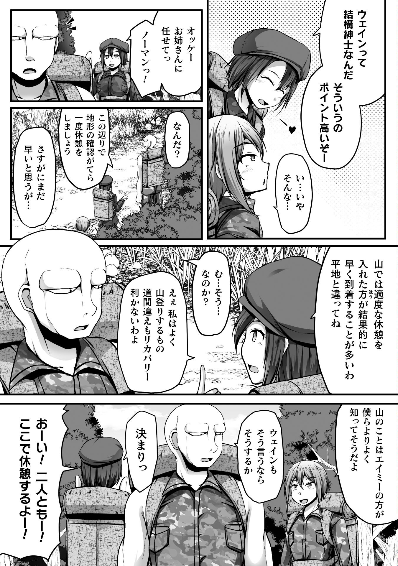 Gamer ga Isekai Konten Shite Harem Jinsei e Continue suru Sou desu Chapter 8 5ページ
