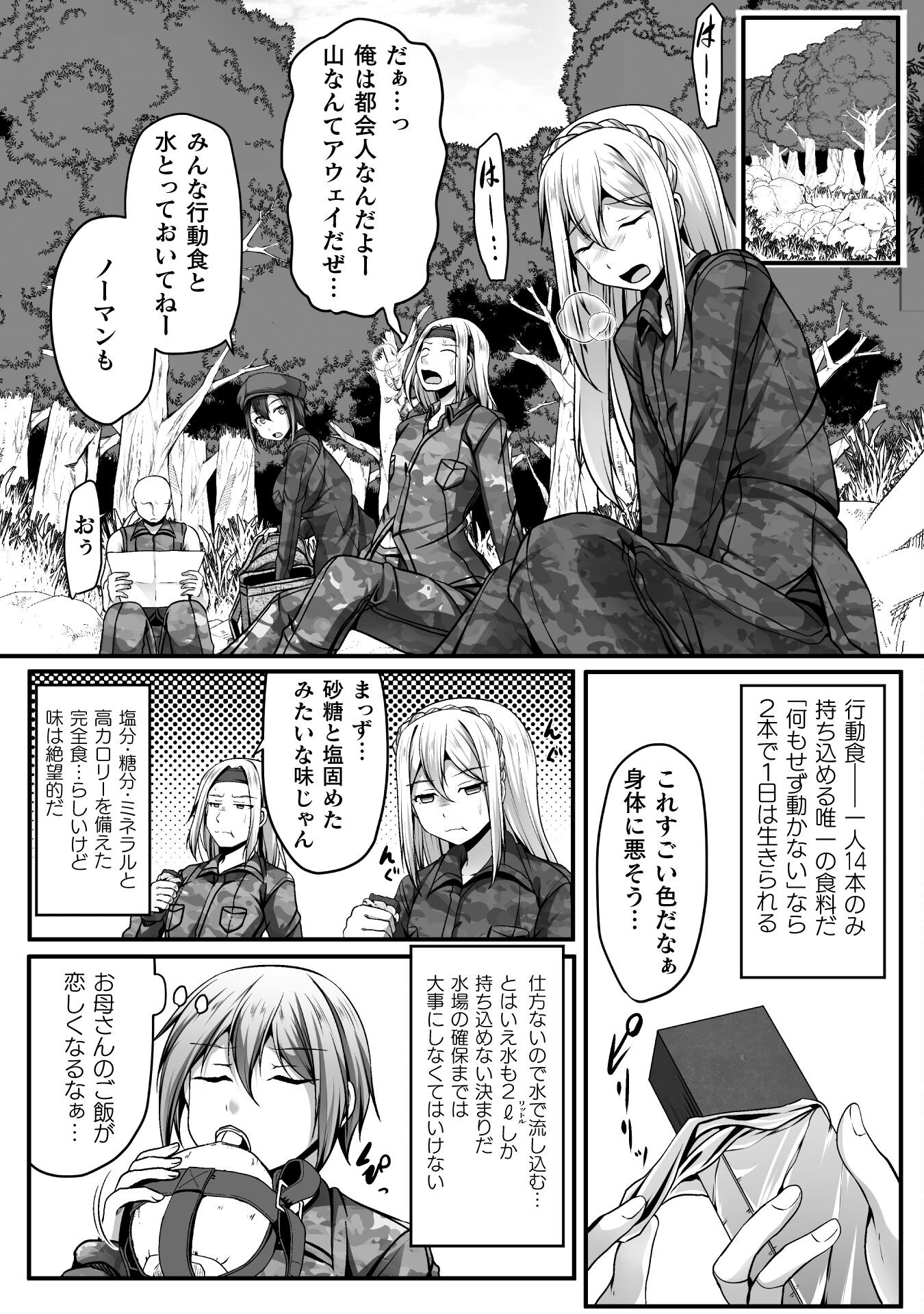 Gamer ga Isekai Konten Shite Harem Jinsei e Continue suru Sou desu Chapter 8 6ページ