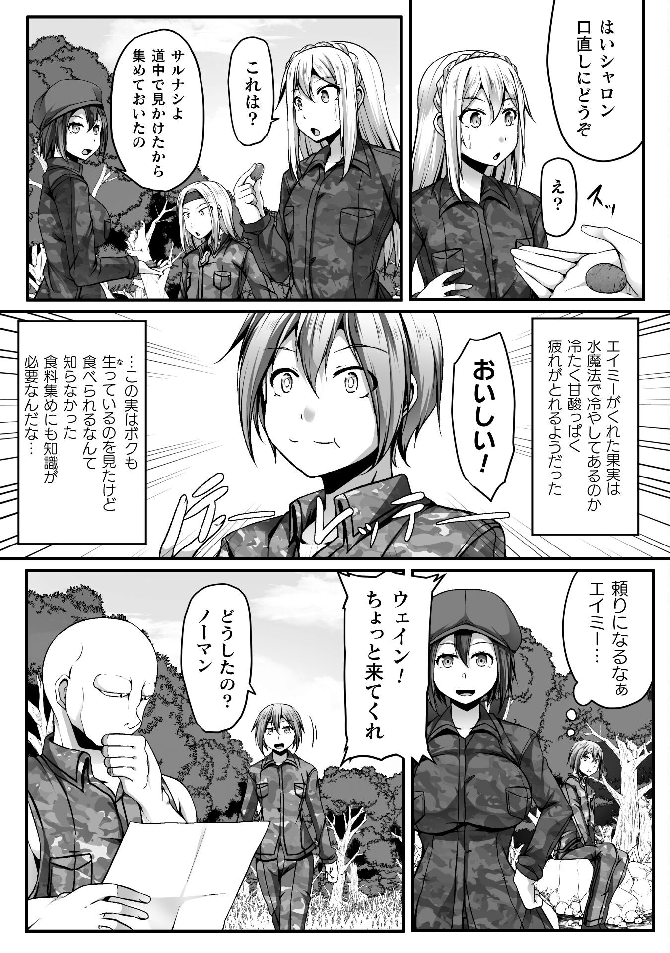 Gamer ga Isekai Konten Shite Harem Jinsei e Continue suru Sou desu Chapter 8 7ページ