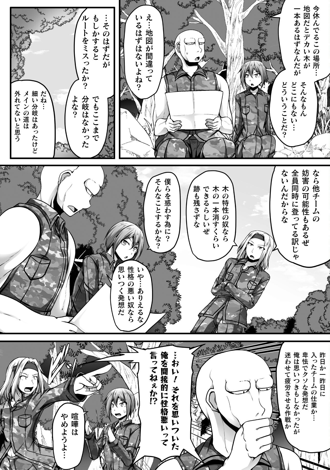 Gamer ga Isekai Konten Shite Harem Jinsei e Continue suru Sou desu Chapter 8 8ページ