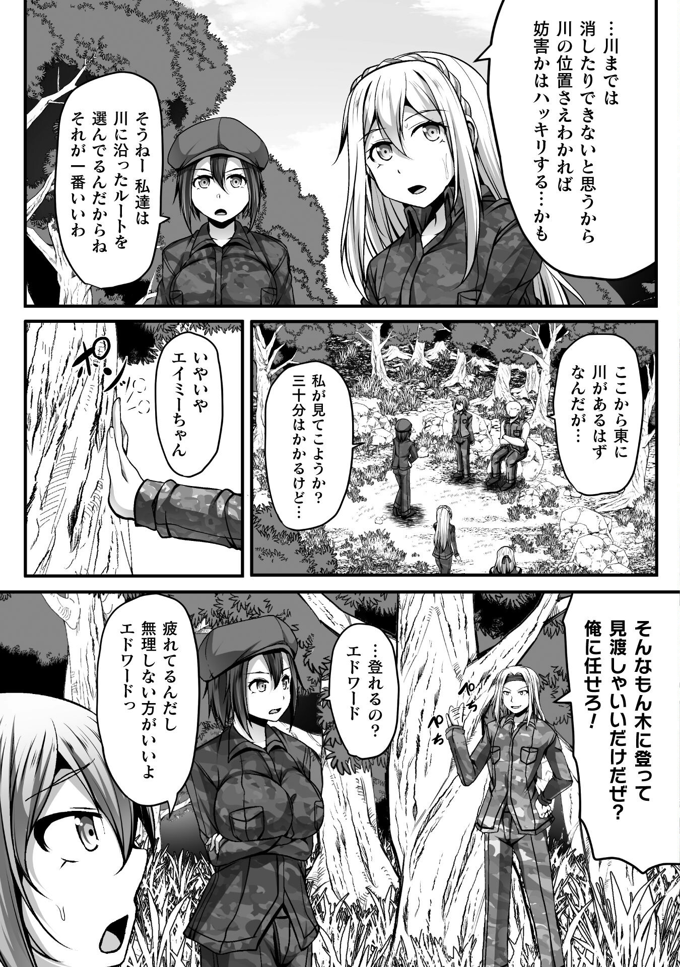 Gamer ga Isekai Konten Shite Harem Jinsei e Continue suru Sou desu Chapter 8 9ページ