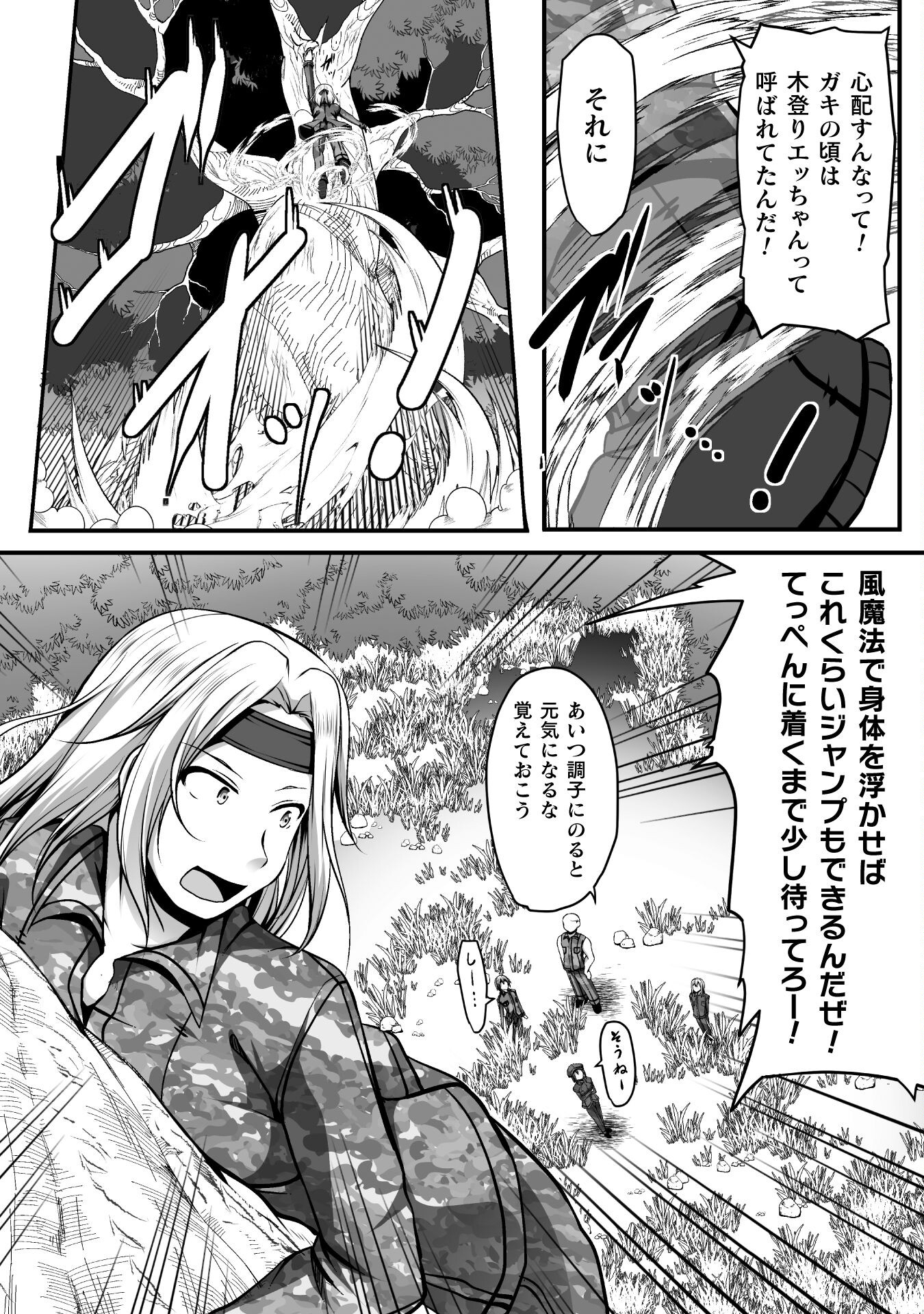 Gamer ga Isekai Konten Shite Harem Jinsei e Continue suru Sou desu Chapter 8 10ページ
