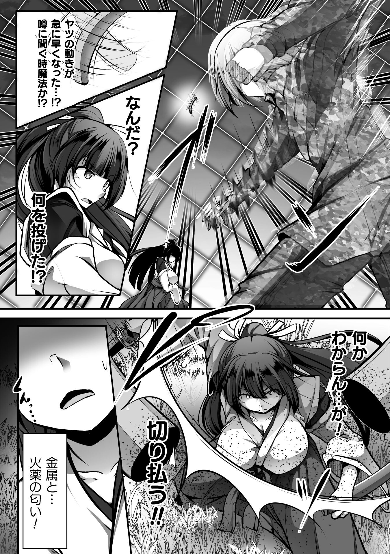 Gamer ga Isekai Konten Shite Harem Jinsei e Continue suru Sou desu Chapter 10 2ページ
