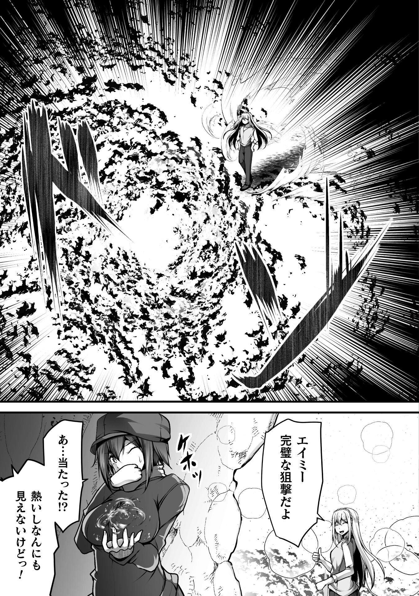 Gamer ga Isekai Konten Shite Harem Jinsei e Continue suru Sou desu Chapter 10 11ページ