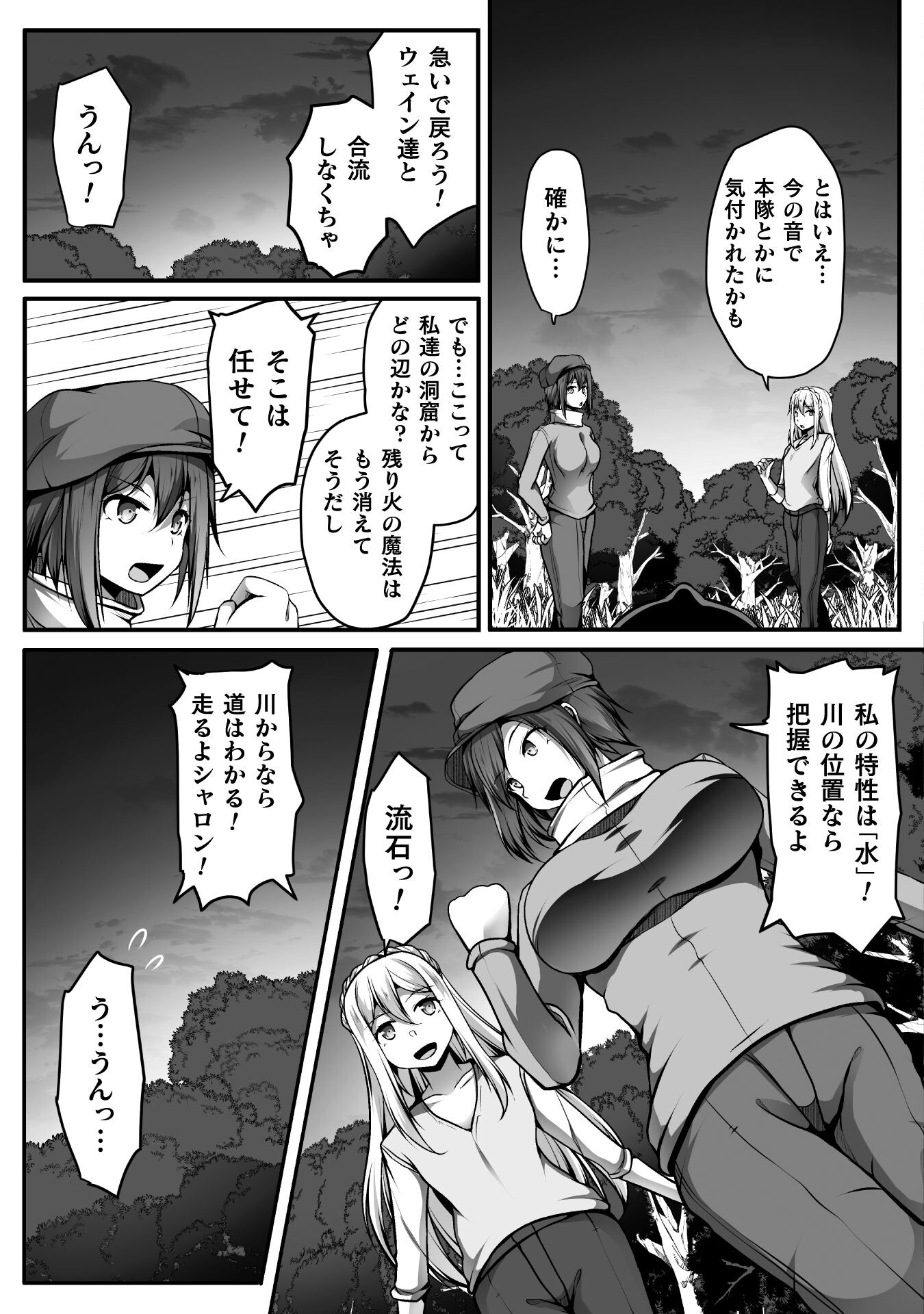 Gamer ga Isekai Konten Shite Harem Jinsei e Continue suru Sou desu Chapter 10 13ページ