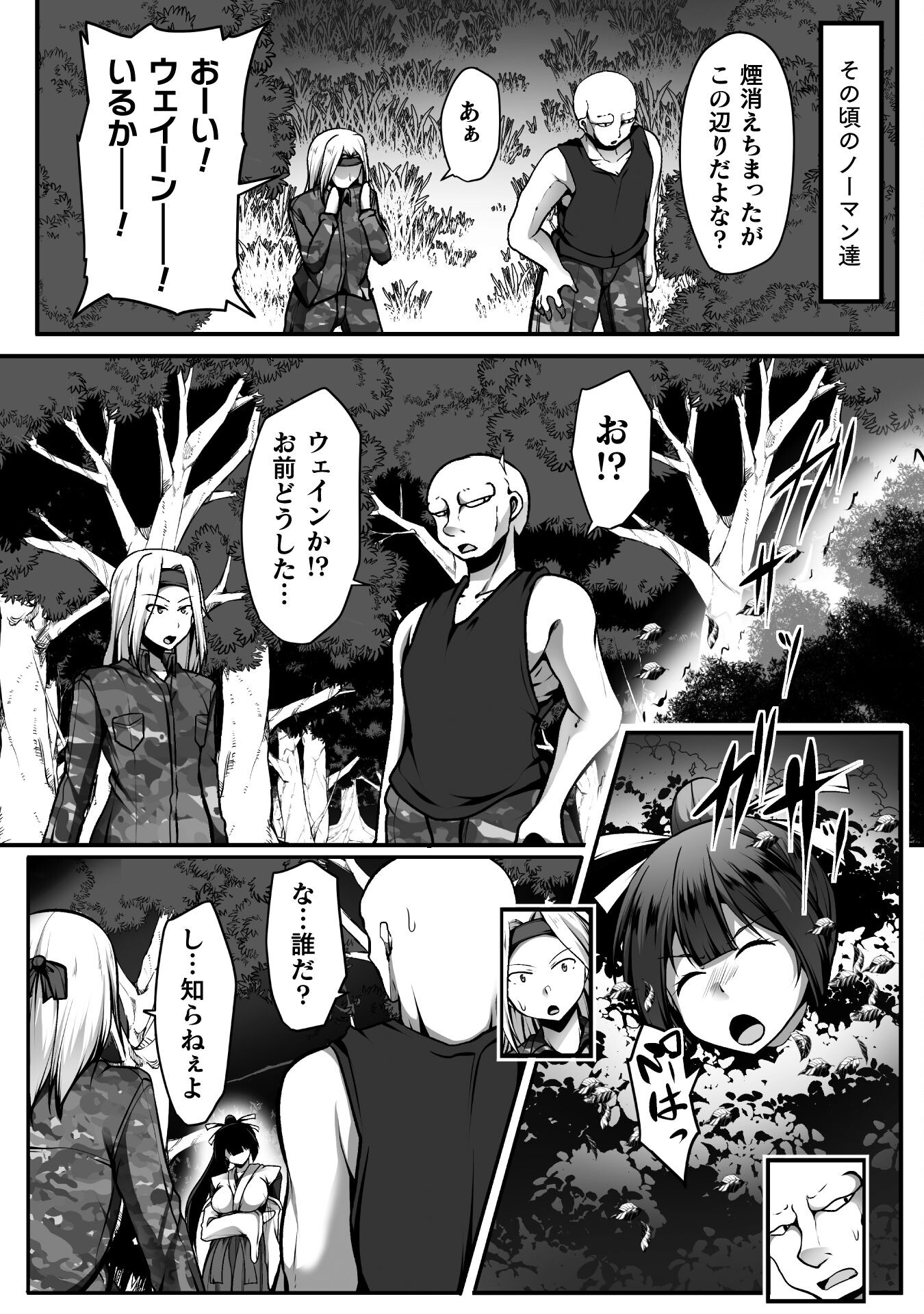 Gamer ga Isekai Konten Shite Harem Jinsei e Continue suru Sou desu Chapter 10 14ページ