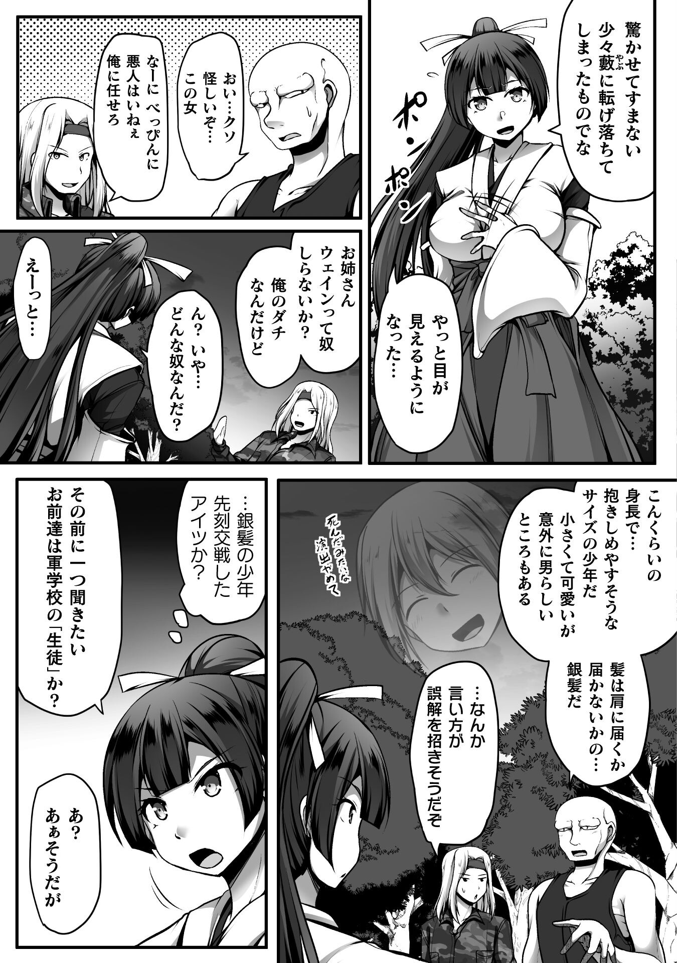 Gamer ga Isekai Konten Shite Harem Jinsei e Continue suru Sou desu Chapter 10 15ページ