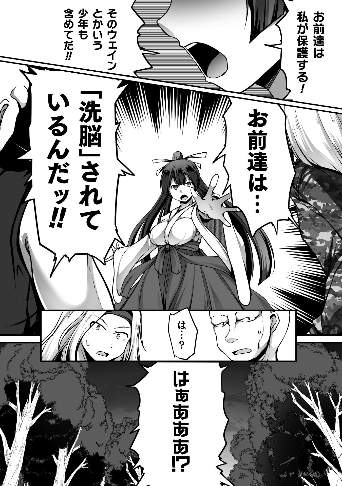 Gamer ga Isekai Konten Shite Harem Jinsei e Continue suru Sou desu Chapter 10 16ページ