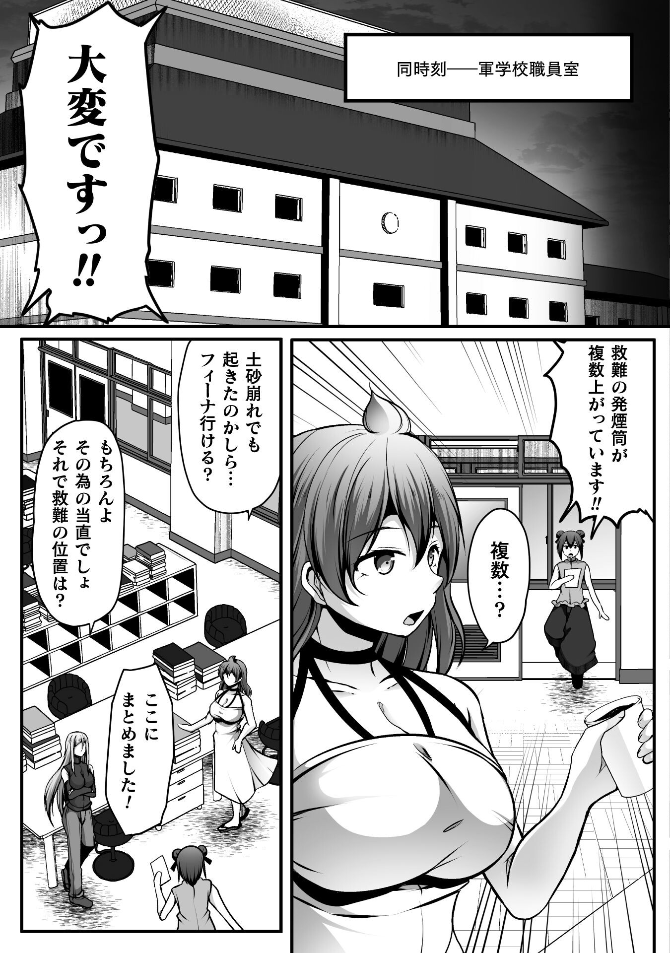 Gamer ga Isekai Konten Shite Harem Jinsei e Continue suru Sou desu Chapter 10 17ページ