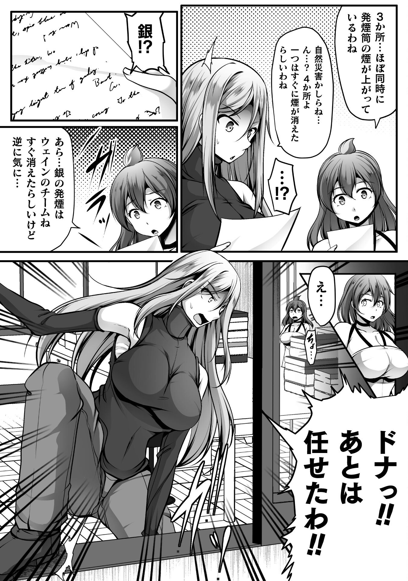 Gamer ga Isekai Konten Shite Harem Jinsei e Continue suru Sou desu Chapter 10 18ページ