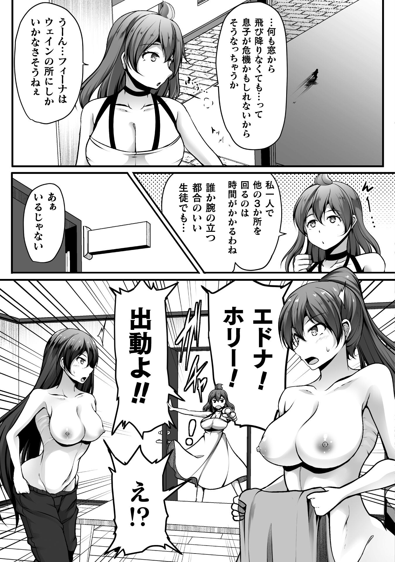 Gamer ga Isekai Konten Shite Harem Jinsei e Continue suru Sou desu Chapter 10 19ページ