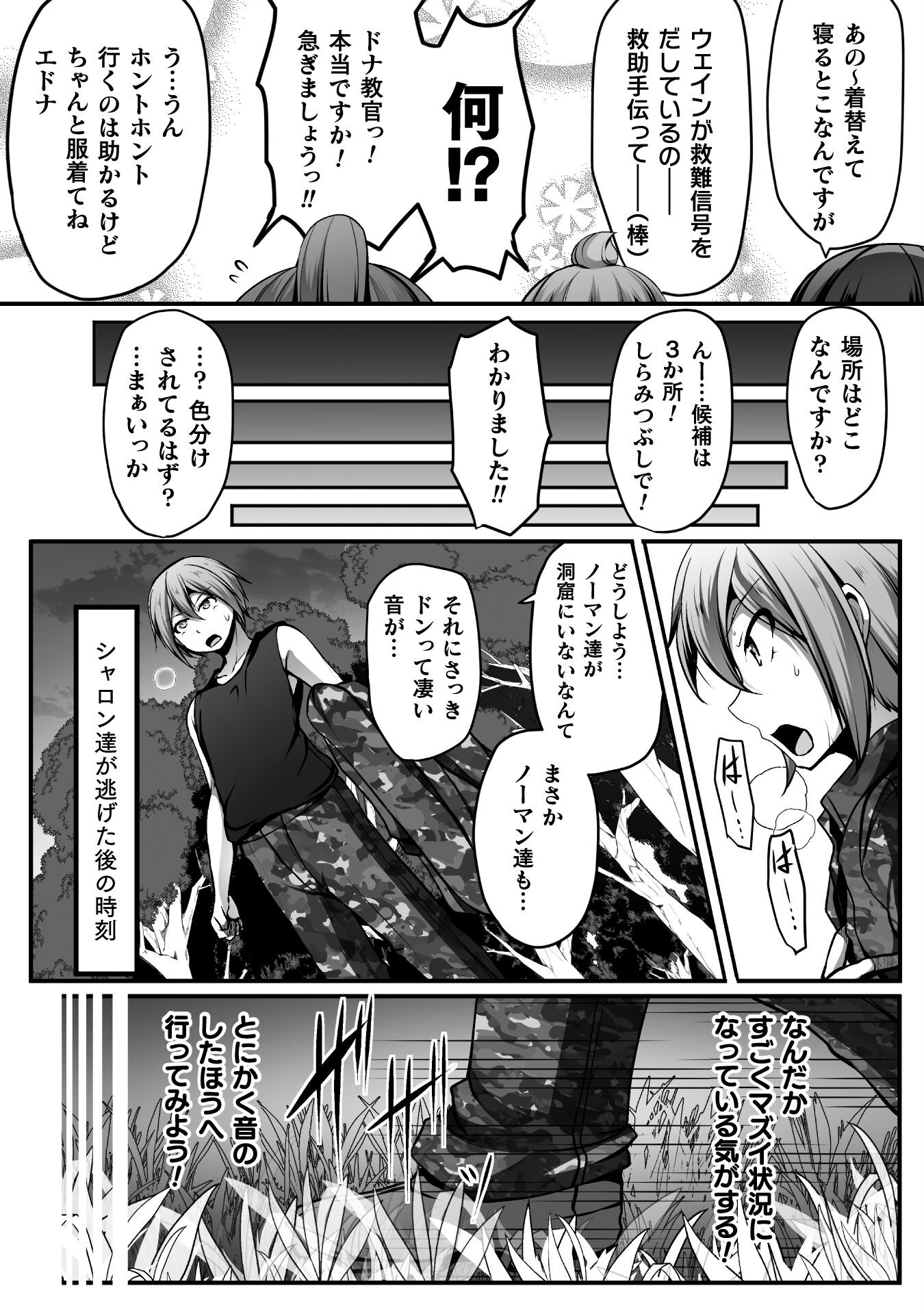 Gamer ga Isekai Konten Shite Harem Jinsei e Continue suru Sou desu Chapter 10 20ページ