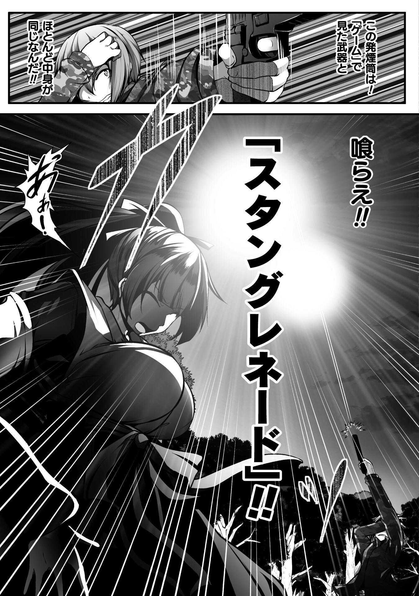 Gamer ga Isekai Konten Shite Harem Jinsei e Continue suru Sou desu Chapter 10 3ページ