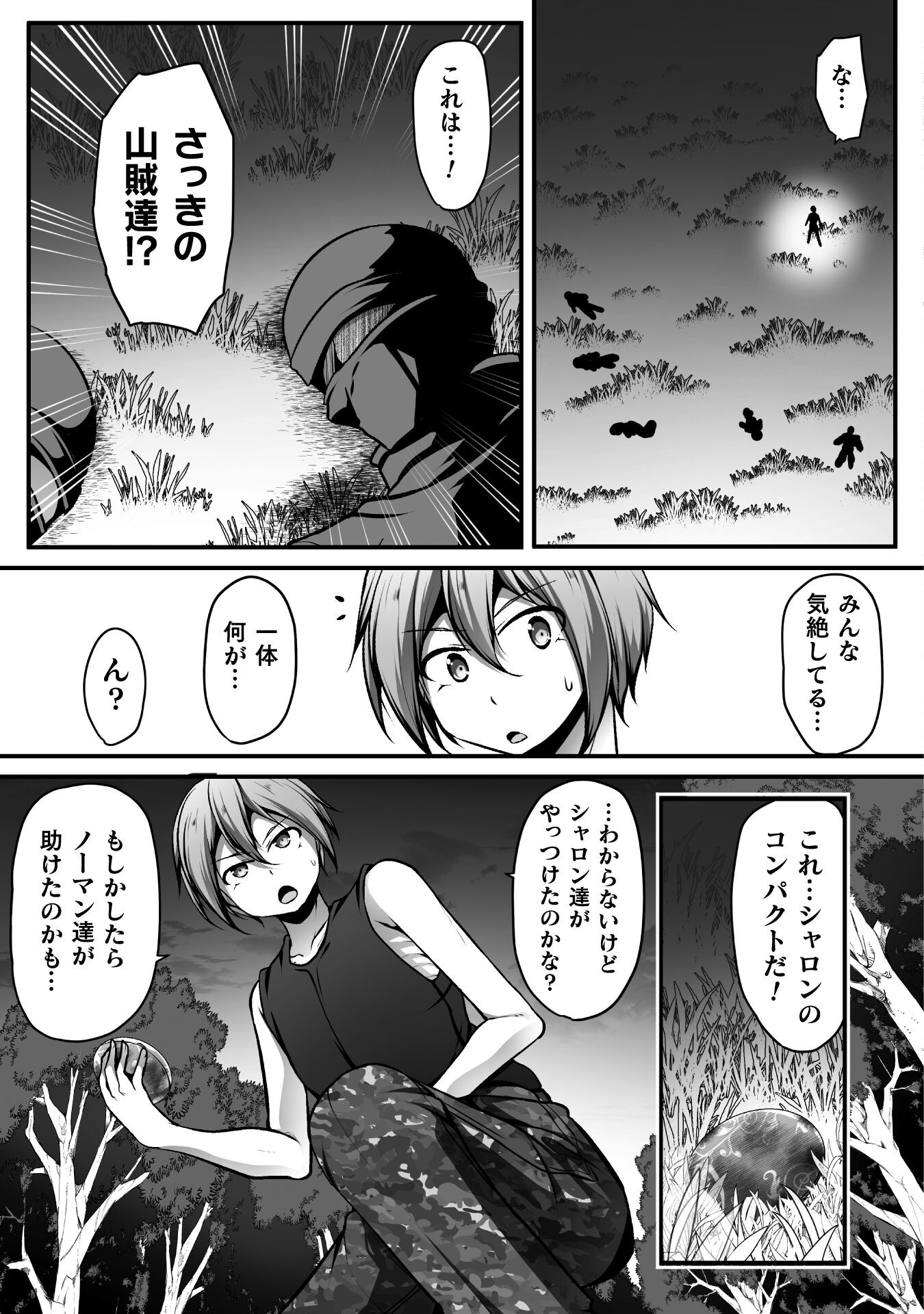 Gamer ga Isekai Konten Shite Harem Jinsei e Continue suru Sou desu Chapter 10 21ページ