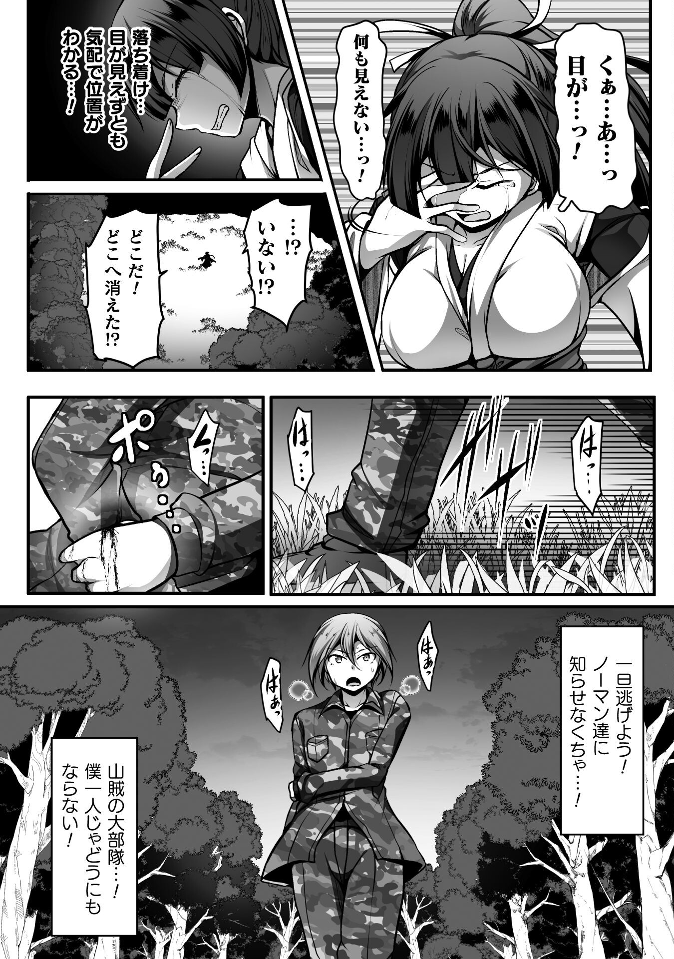 Gamer ga Isekai Konten Shite Harem Jinsei e Continue suru Sou desu Chapter 10 4ページ