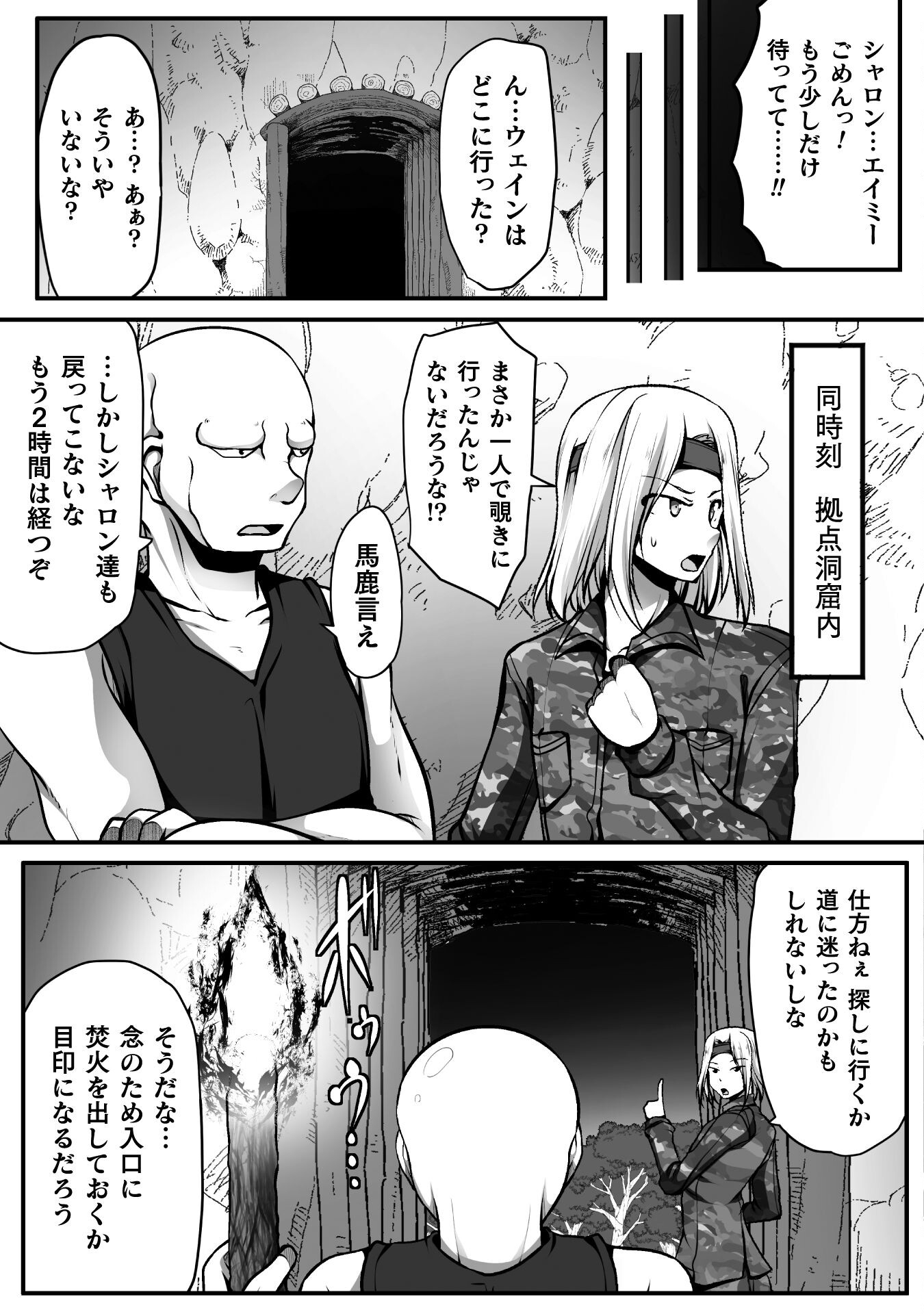 Gamer ga Isekai Konten Shite Harem Jinsei e Continue suru Sou desu Chapter 10 5ページ