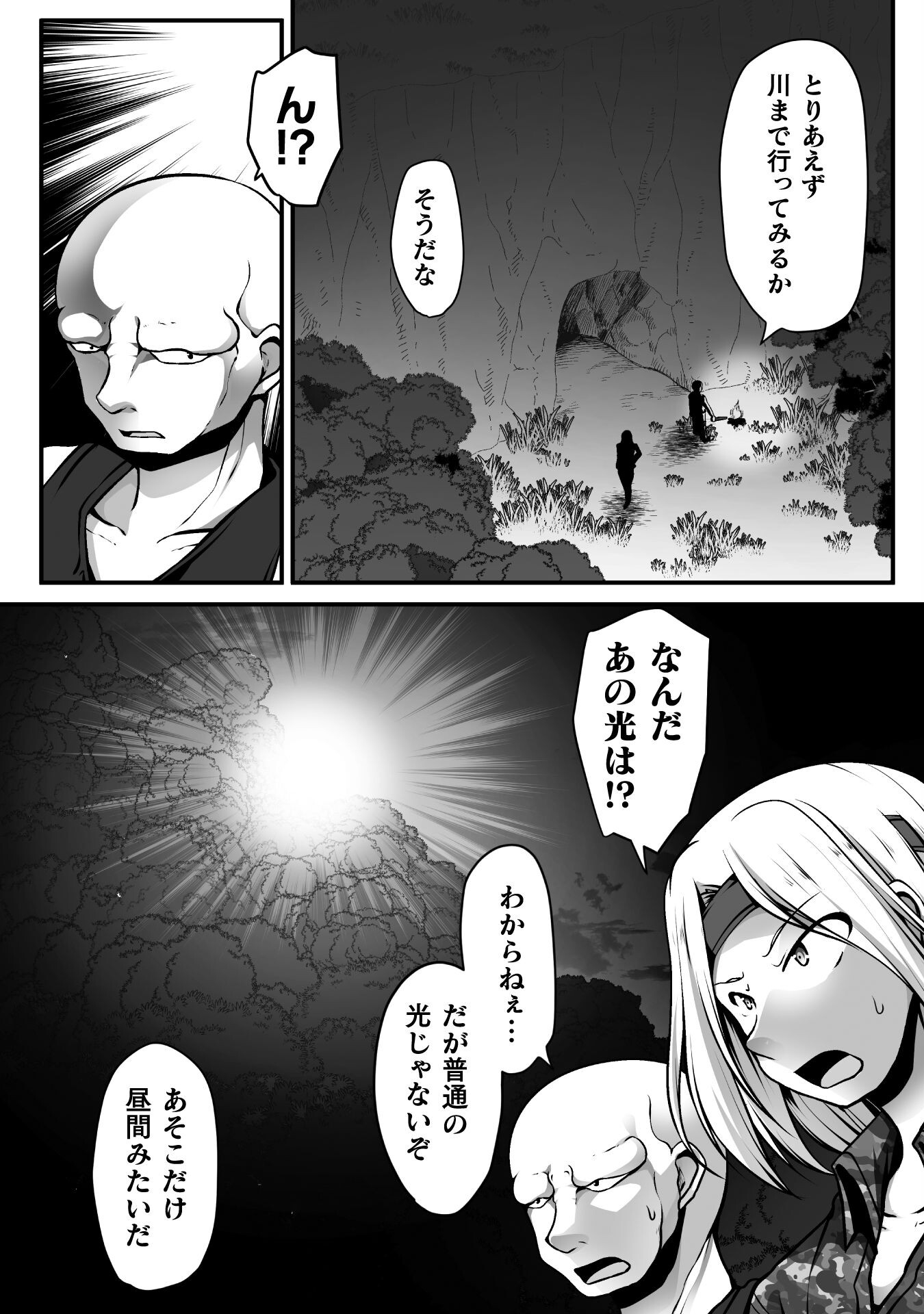 Gamer ga Isekai Konten Shite Harem Jinsei e Continue suru Sou desu Chapter 10 6ページ