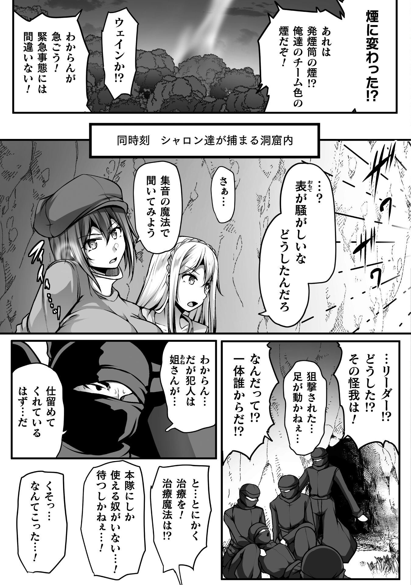 Gamer ga Isekai Konten Shite Harem Jinsei e Continue suru Sou desu Chapter 10 7ページ