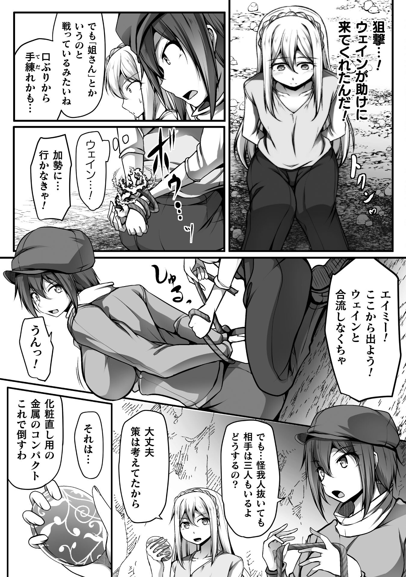 Gamer ga Isekai Konten Shite Harem Jinsei e Continue suru Sou desu Chapter 10 8ページ